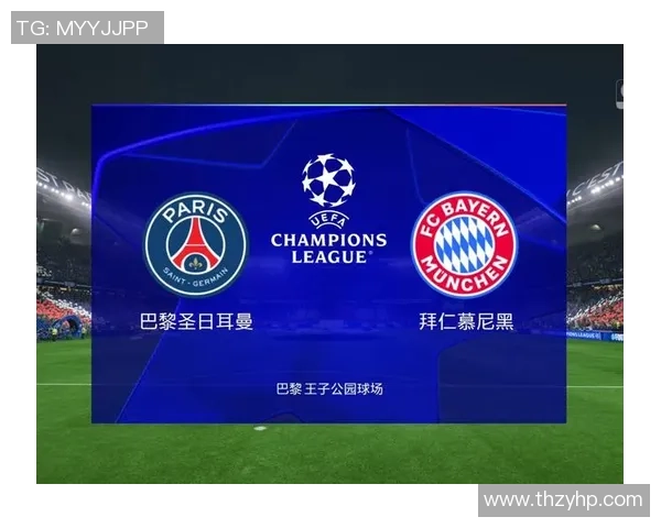 2020年拜仁慕尼黑与巴黎圣日耳曼巅峰对决回顾及精彩瞬间分析