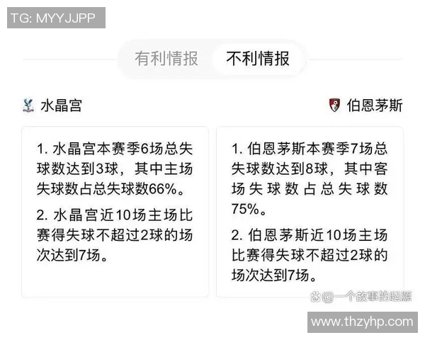 康塞与巴勒斯人对决解析揭示双方实力与战术博弈的精彩瞬间